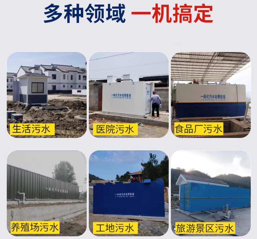 崇川场景全覆盖！甘肃嘉源通一体化污水处理设备，适配城乡工业全场景污水治理