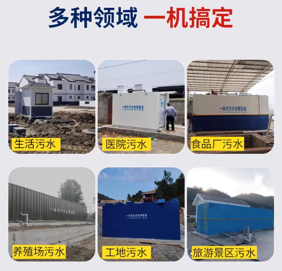 崇川甘肃兰州地埋式污水处理设备厂家｜一体化埋地污水治理设备｜乡镇乡村厂区小区通用解决方案